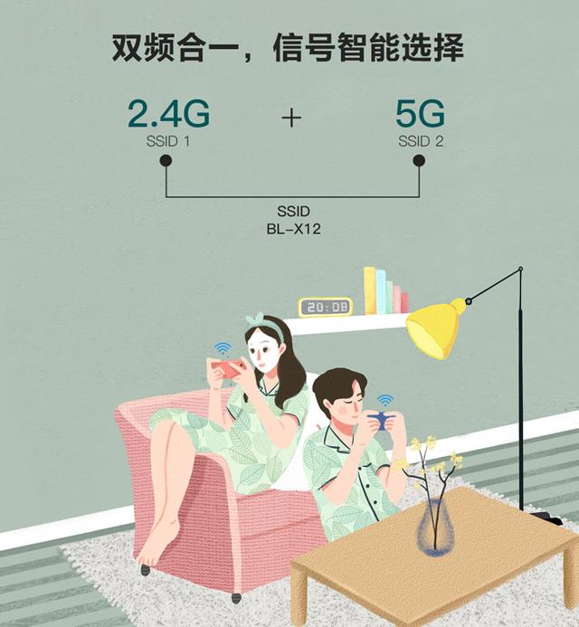 手機連接2.4G和5G兩個WiFi信號連哪個