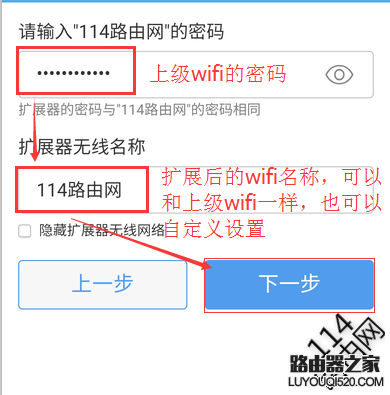 迅捷無線擴展器怎么更換擴展新的無線wifi？