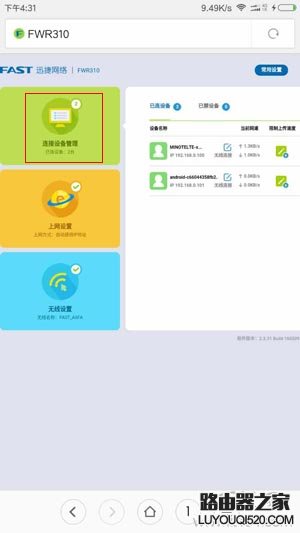 使用手機如何查看無線wifi連接人數？
