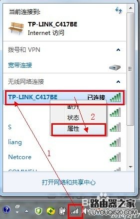 家用wifi怎么改密碼