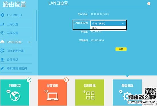 tplogin.cn打開是電信或網通登錄頁面怎么辦？
