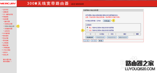 如何防止別人蹭網？阻止別人蹭wifi？