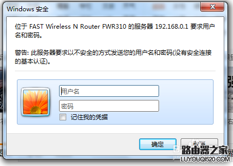 防蹭網這招管用