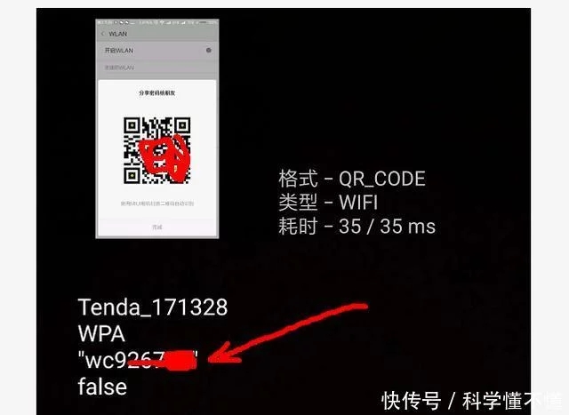 忘記WiFi密碼怎么找回