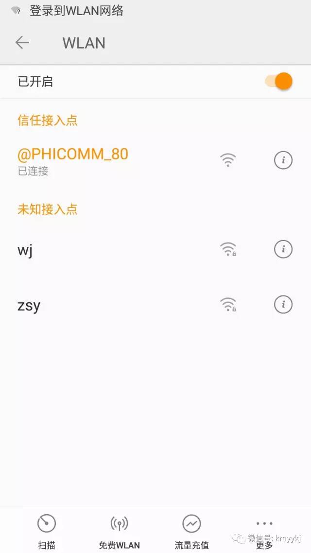 如何通過手機來設置無線路由器