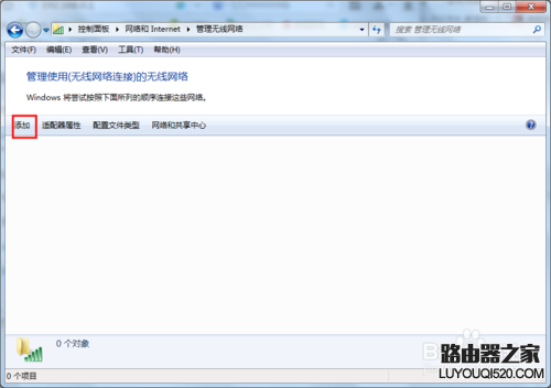 防蹭網這招管用