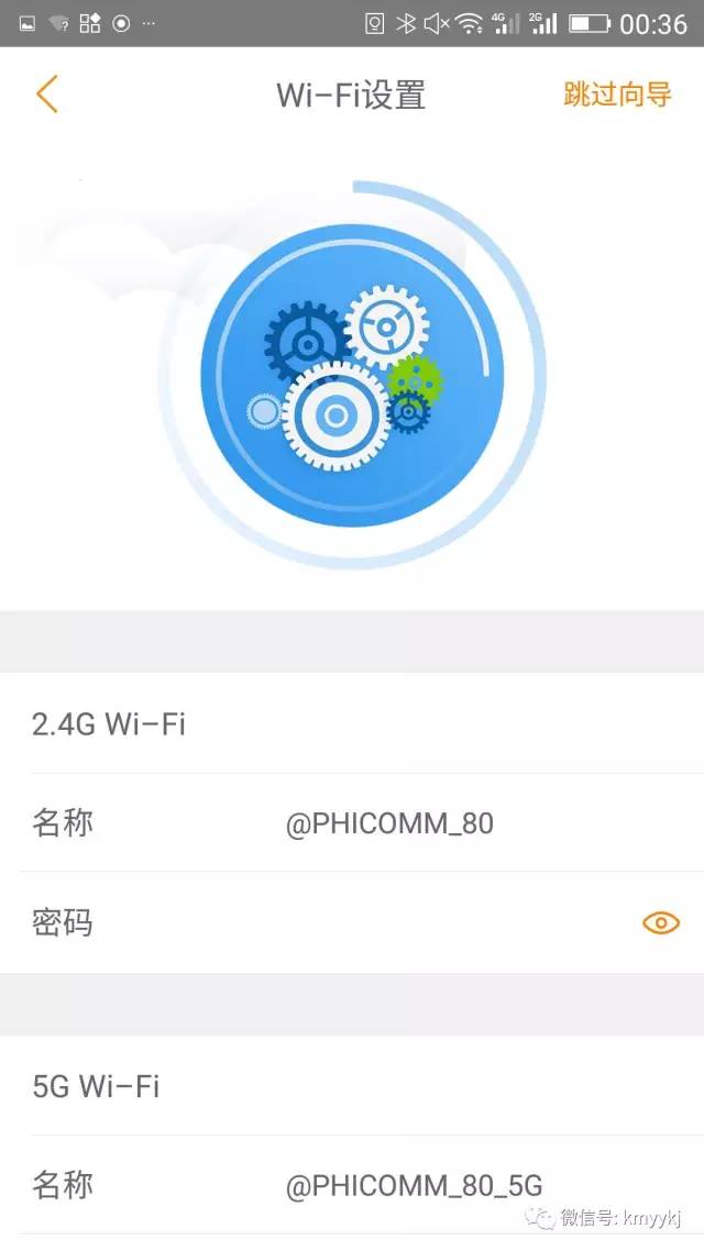 如何通過手機來設置無線路由器