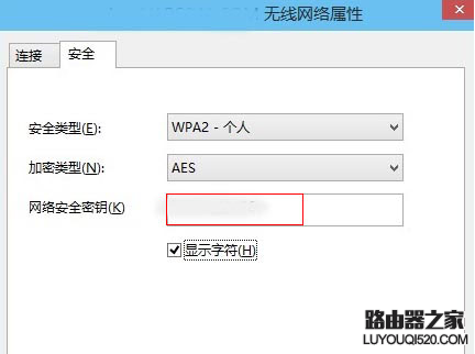 win10系統電腦查看wifi密碼是多少的方法