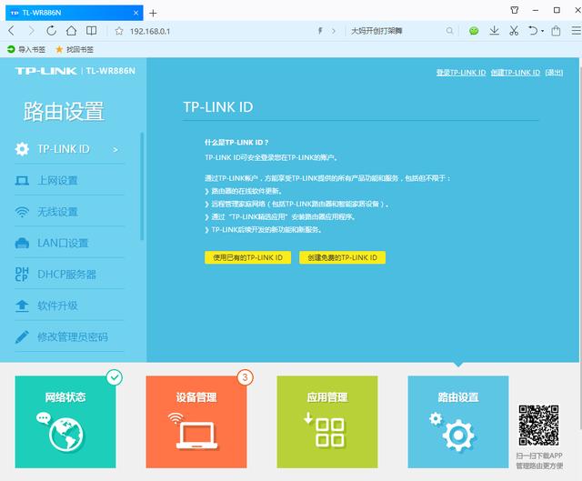 如何將自家的WiFi隱藏起來讓別人搜索不到
