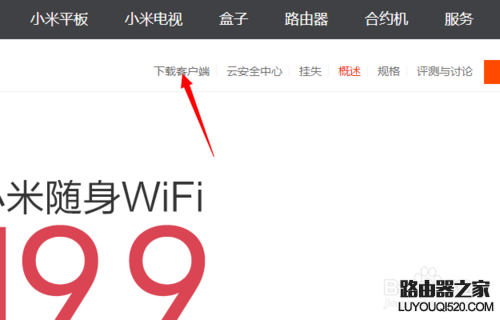 小米隨身WIFI怎么用