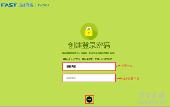 falogin.cn怎么設置登錄密碼
