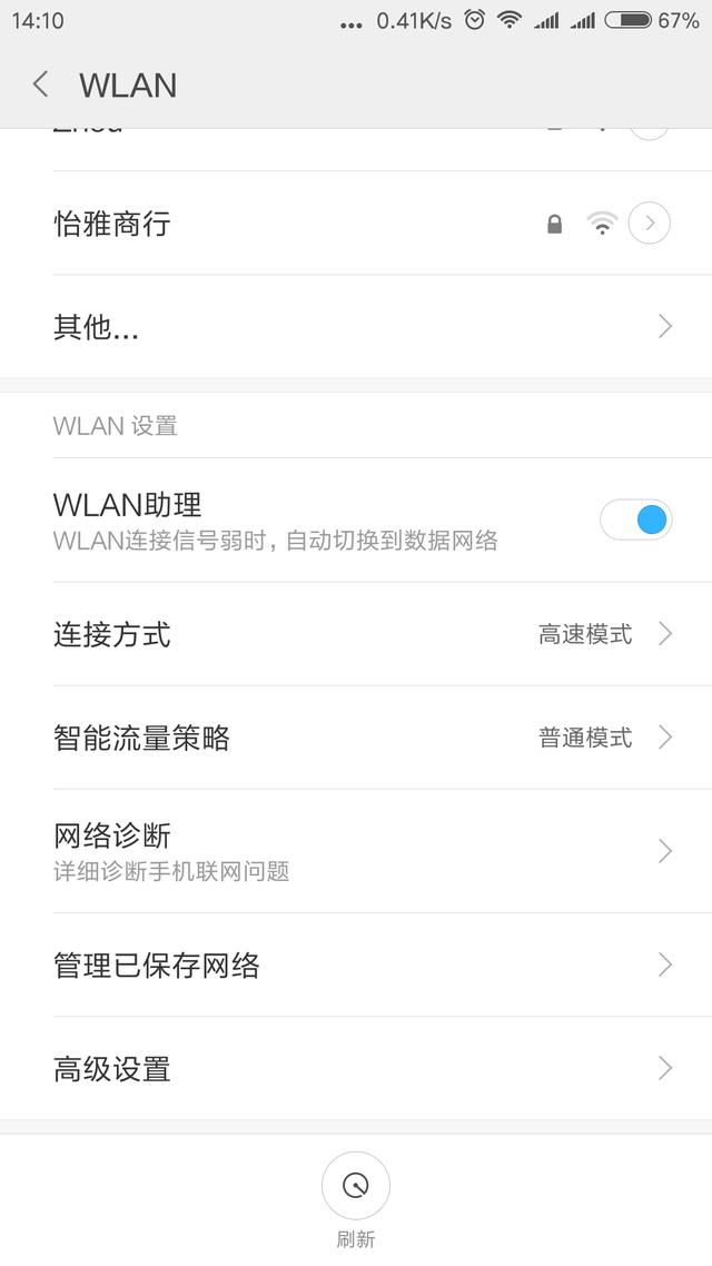 隱藏wifi怎么連接？教你連上隱藏的wifi信號