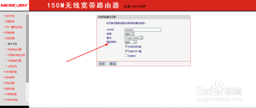 怎么設置讓手機搜不到無線網絡