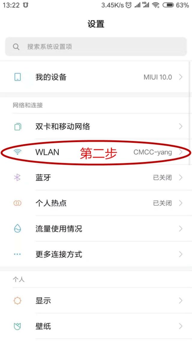 手機連接上無線網絡后怎么查看wifi密碼是多少