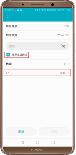 華為手機無法連接路由器怎么辦