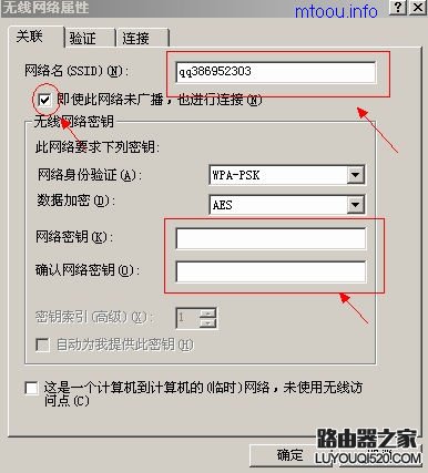即使此網絡未廣播，也進行連接