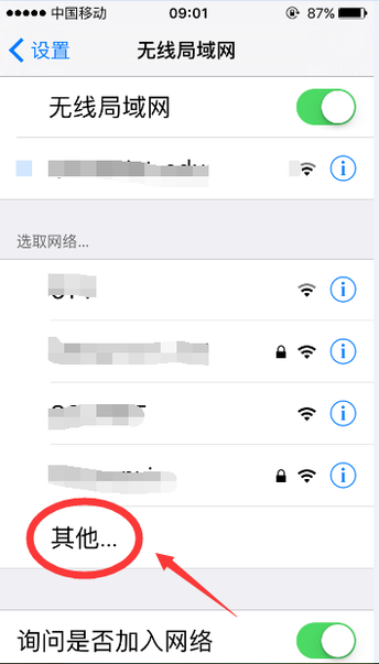 怎么設置讓手機搜不到無線網絡