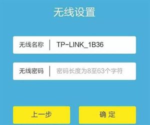 怎樣用手機設置路由器及修改WiFi密碼