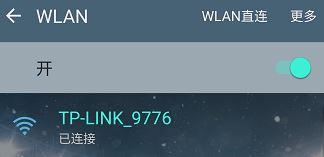 不用電腦？手機如何調試無線路由器？