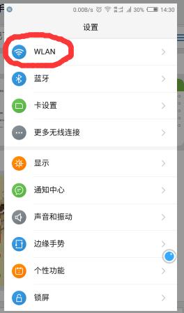 如何將自家的WiFi隱藏起來讓別人搜索不到