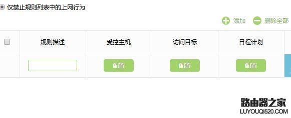 無線網絡老是被蹭網？教你幾招輕松解決！3