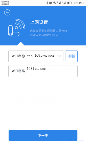 360wifi放大器怎么安裝設置？