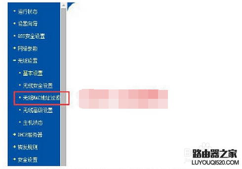 如何讓別人知道wifi密碼也蹭不了網