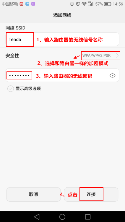 隱藏無線名稱后，電腦和手機如何連接wifi上網？