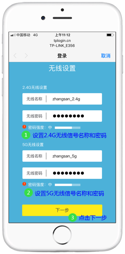 tplink電力線Wi-Fi擴展套裝如何使用手機設置？