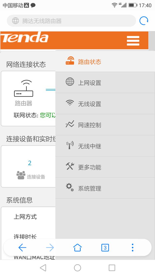 怎么用手機設置隱藏你家無線網絡，讓別人搜索不到wifi信號