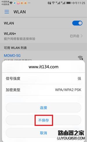 能搜索到wifi信號連接不上是怎么回事？