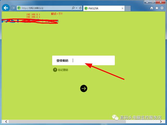 WiFi密碼忘記了怎么辦？