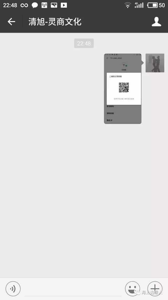 WIFI密碼不小心忘記了怎么在手機上找回
