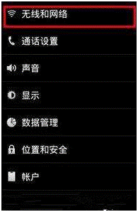 WiFi老是自動斷掉又連上怎么辦？