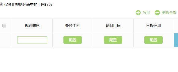 無線網絡老是被蹭網怎么辦