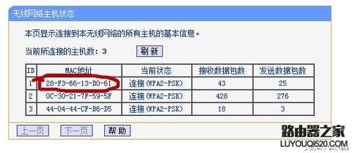 如何用手機查看哪些人在蹭你家的WIFI？