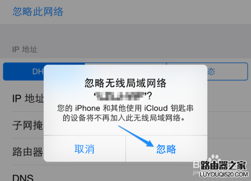 iPhone怎么刪除無線，蘋果手機怎么刪除無線網絡