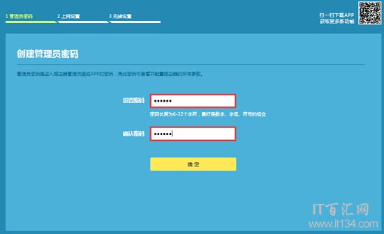 tplogin.cn設置密碼是多少？