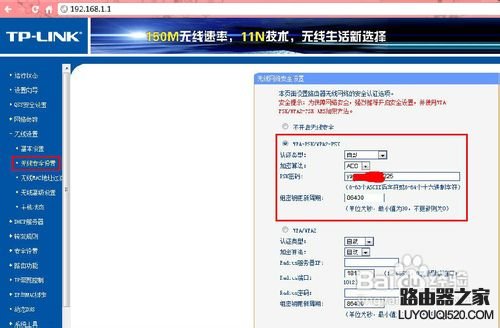怎么修改無線路由器密碼