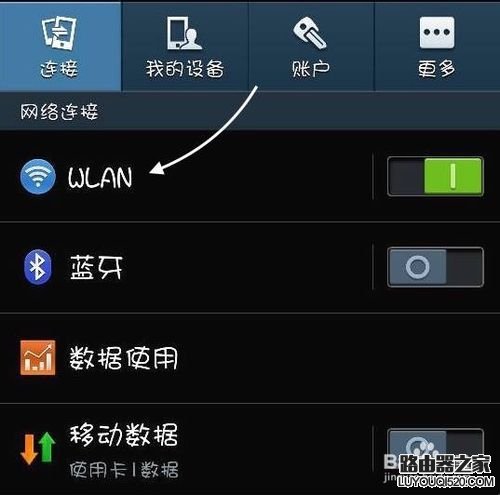 安卓如何修改DNS，安卓怎么改DNS