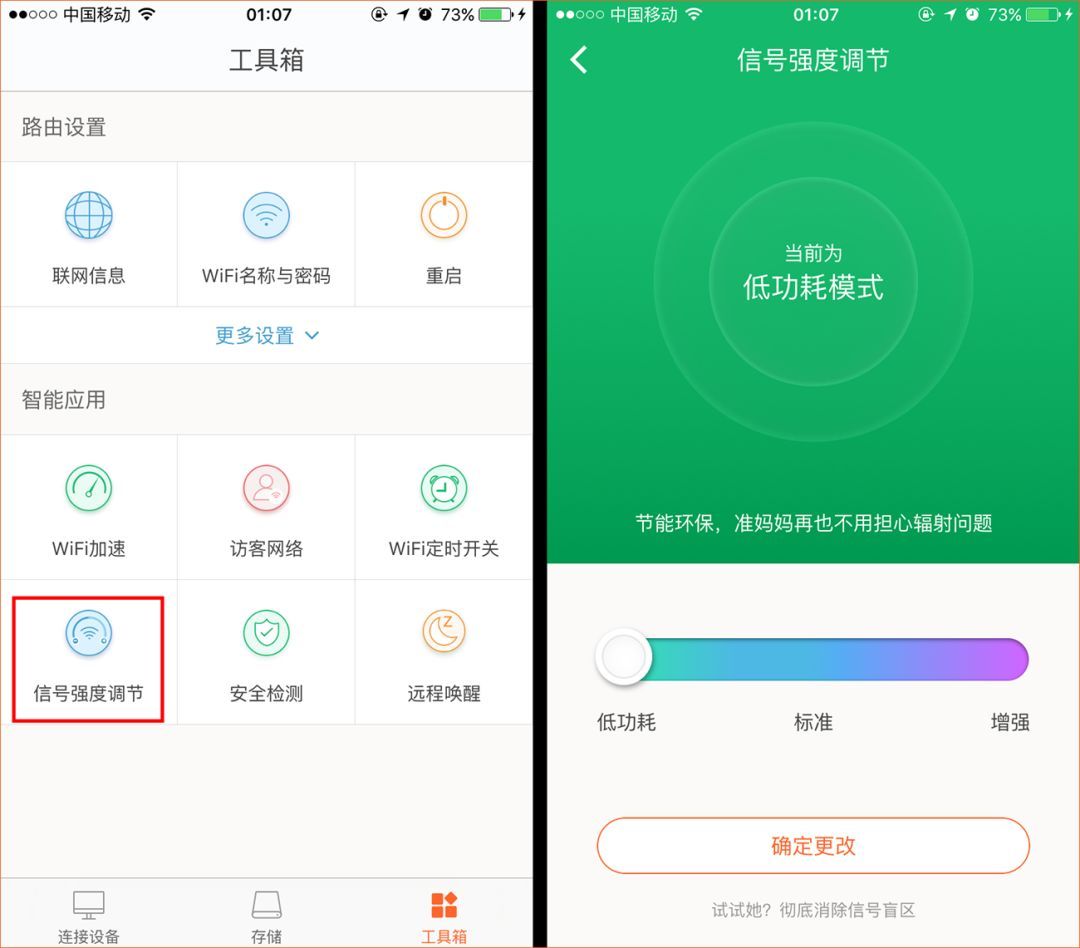 手機電腦搜不到WiFi信號怎么辦？