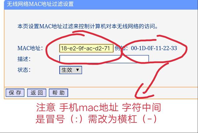 手機怎么設置WIFI防蹭網