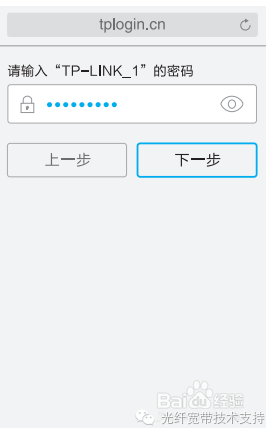 tp-link無線擴展器怎么設置