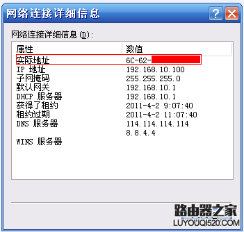 如何查看電腦、手機的MAC地址？