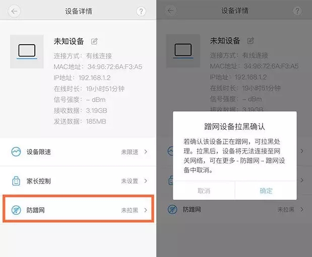 電信寬帶如何判斷WiFi被人蹭網？怎樣解決被蹭網問題？