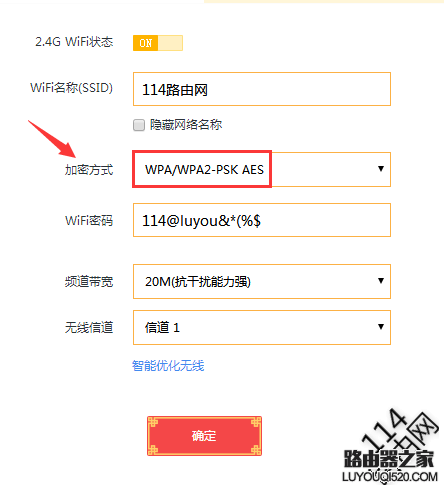 家里的wifi密碼被共享了怎取消？