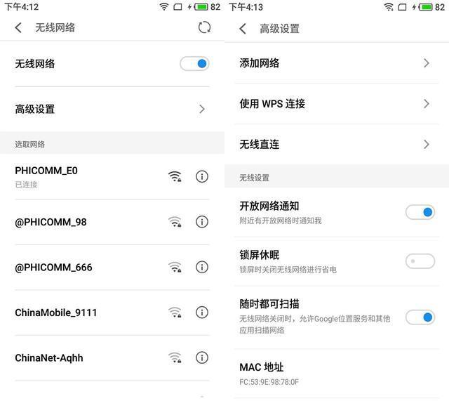 手機怎么通過WPS連接路由器