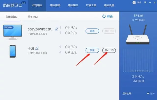 怎么查看家里wifi有沒有被蹭網