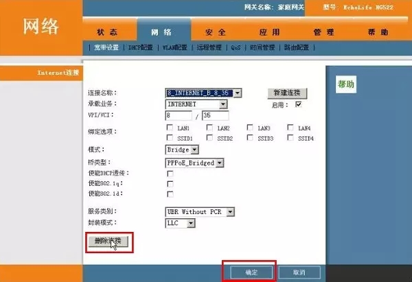 我的e家賬號和密碼是多少