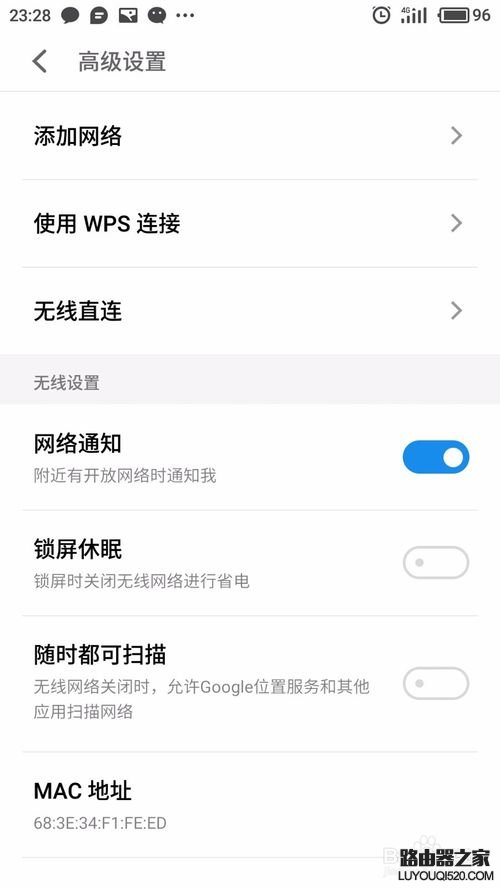 防蹭網這招管用